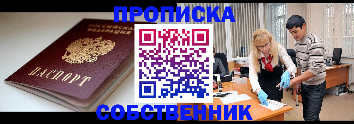 временная регистрация в квартире в Сосногорске