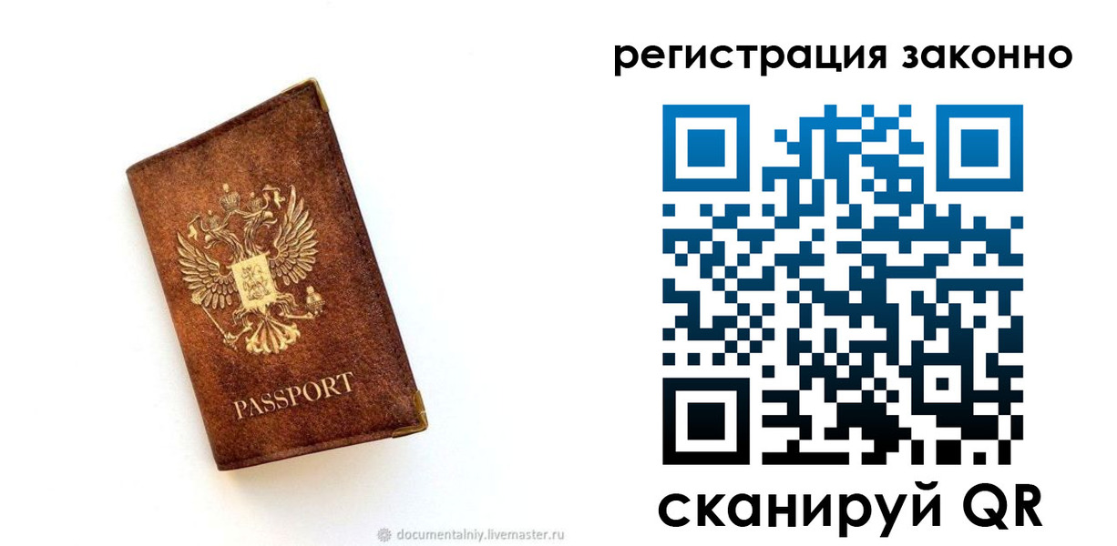 временная регистрация в квартире в Сосногорске