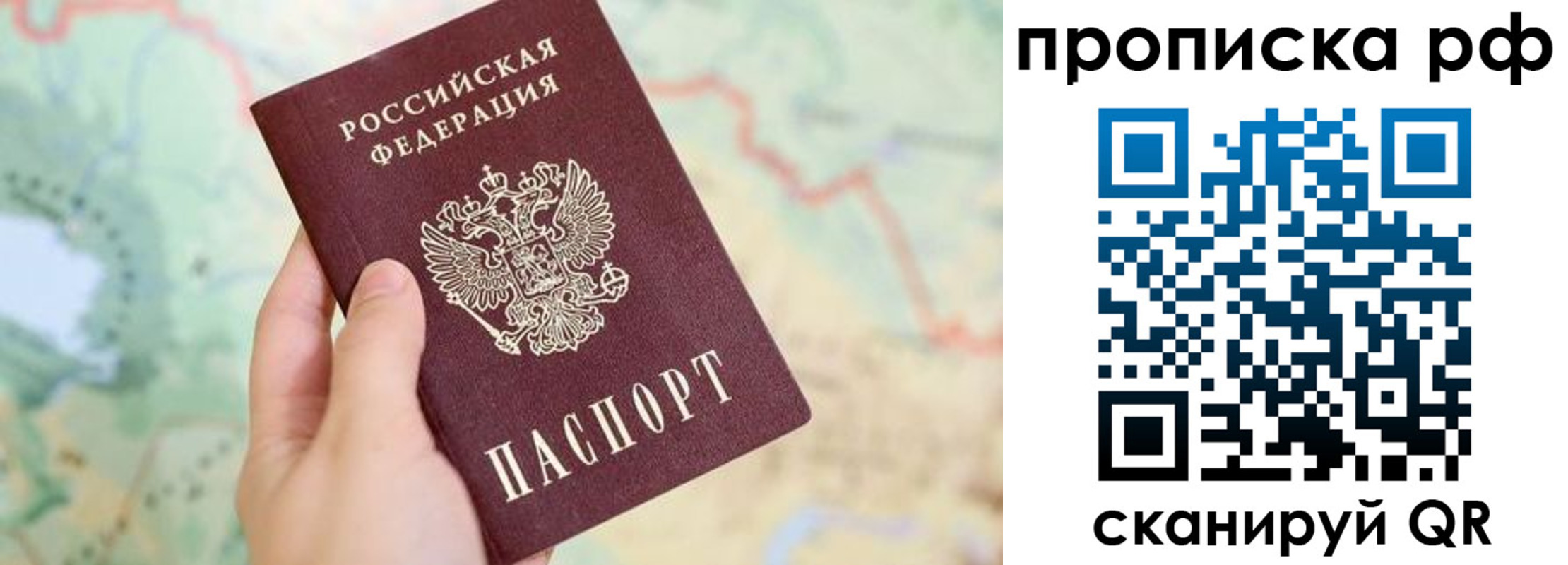временная регистрация для всех в Сосногорске