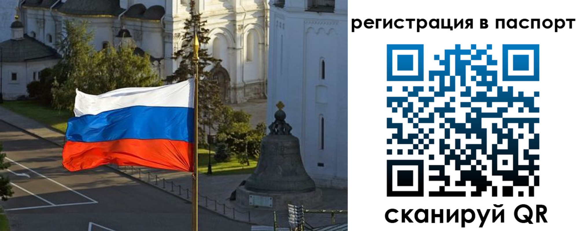 где прописаться в Сосногорске