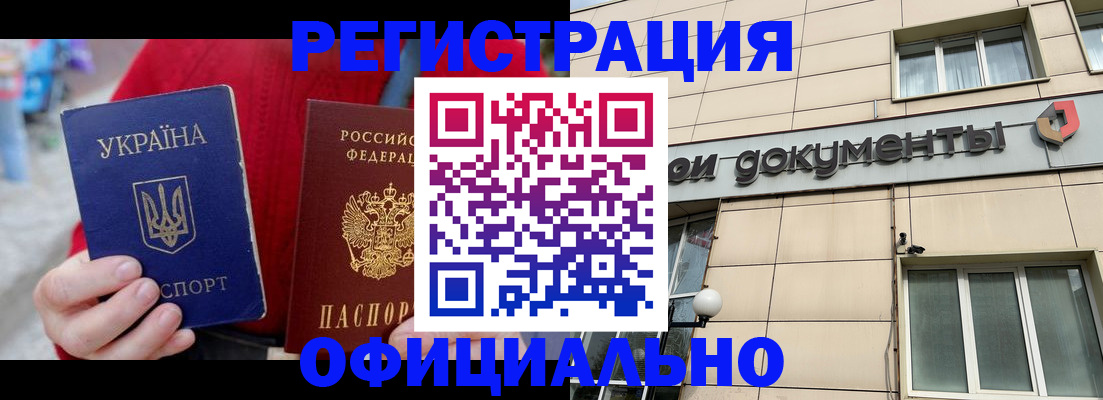 купить прописку в Сосногорске
