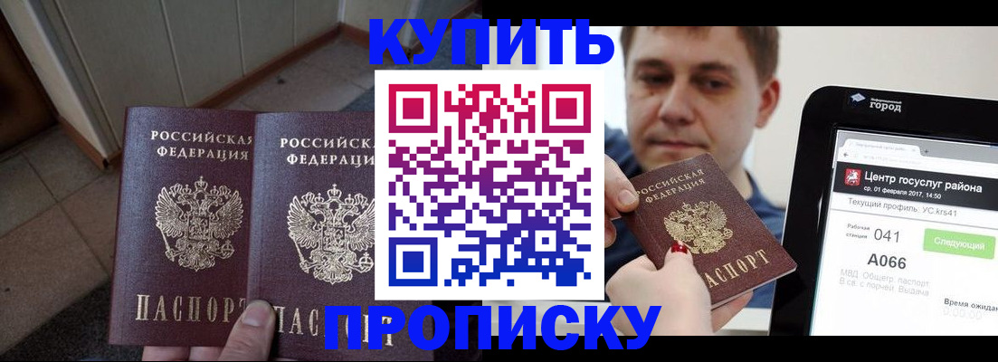 временная прописка в Сосногорске