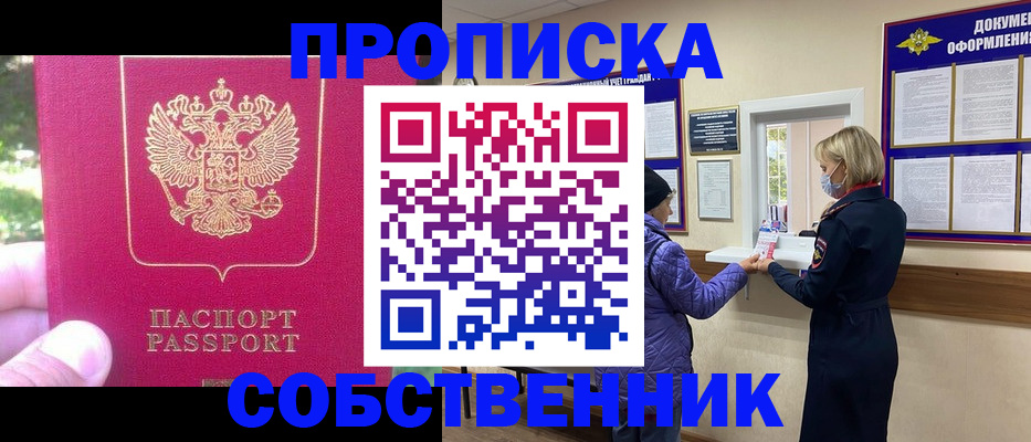 найти адрес прописки в Сосногорске
