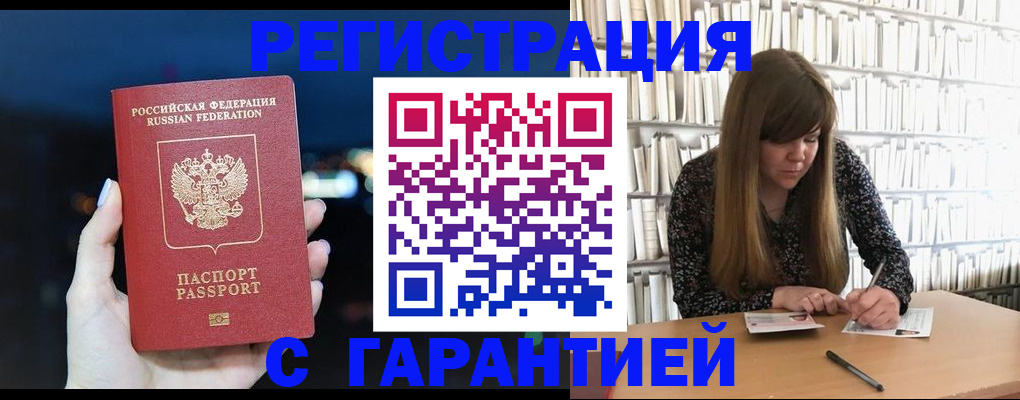 временная регистрация гарантия в Сосногорске