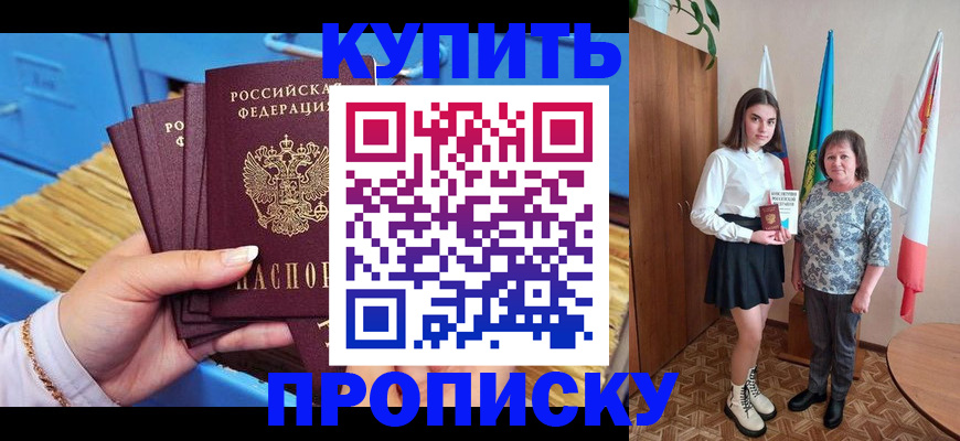 прописка регистрация в Сосногорске