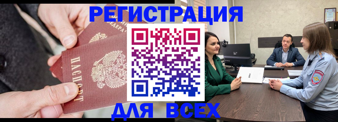 прописка для кредита в Сосногорске