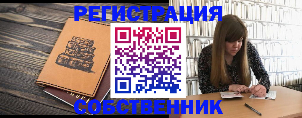 временная регистрация поиск в Сосногорске